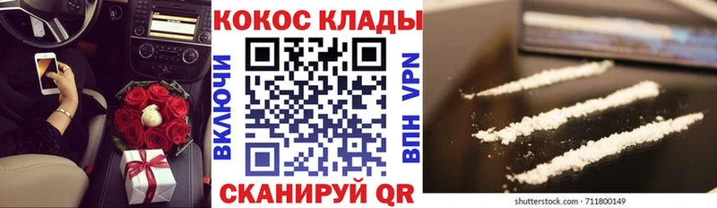 Наркошоп купить ГАШИШ  АМФЕТАМИН  Меф мяу мяу  Бошки Шишки  Cocaine  Заполярный