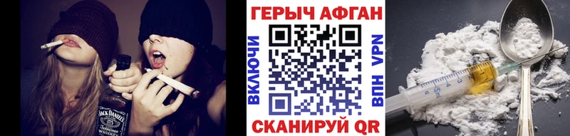 ГЕРОИН Афган  Купить где  Заполярный 