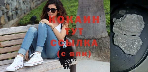 COCAINE Снежногорск
