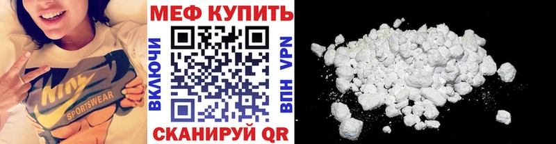 Мефедрон мяу мяу  Купить  Заполярный 