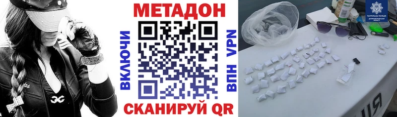 Купить  Заполярный  Метадон кристалл 