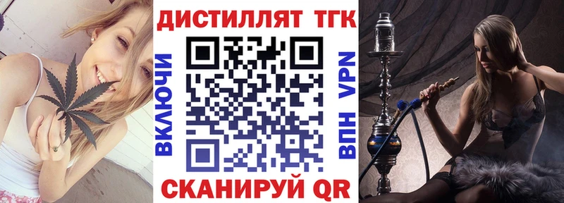 Купить  Заполярный  Дистиллят ТГК концентрат 